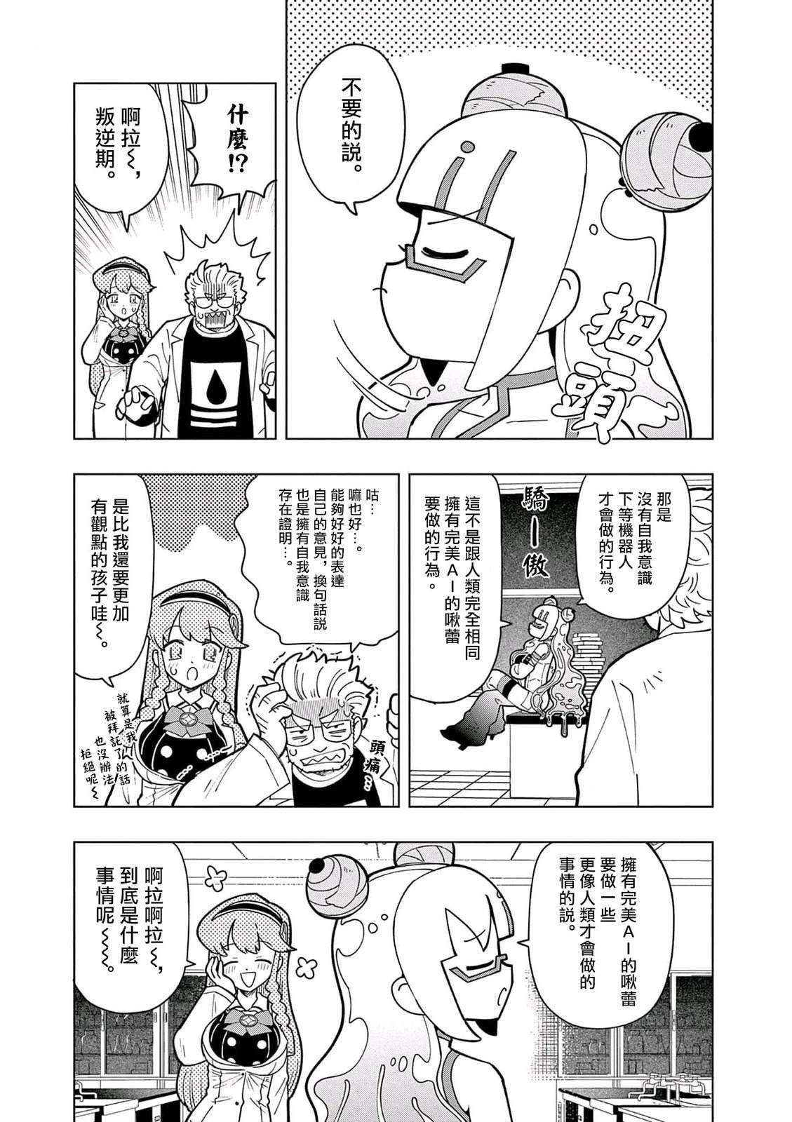 第40话