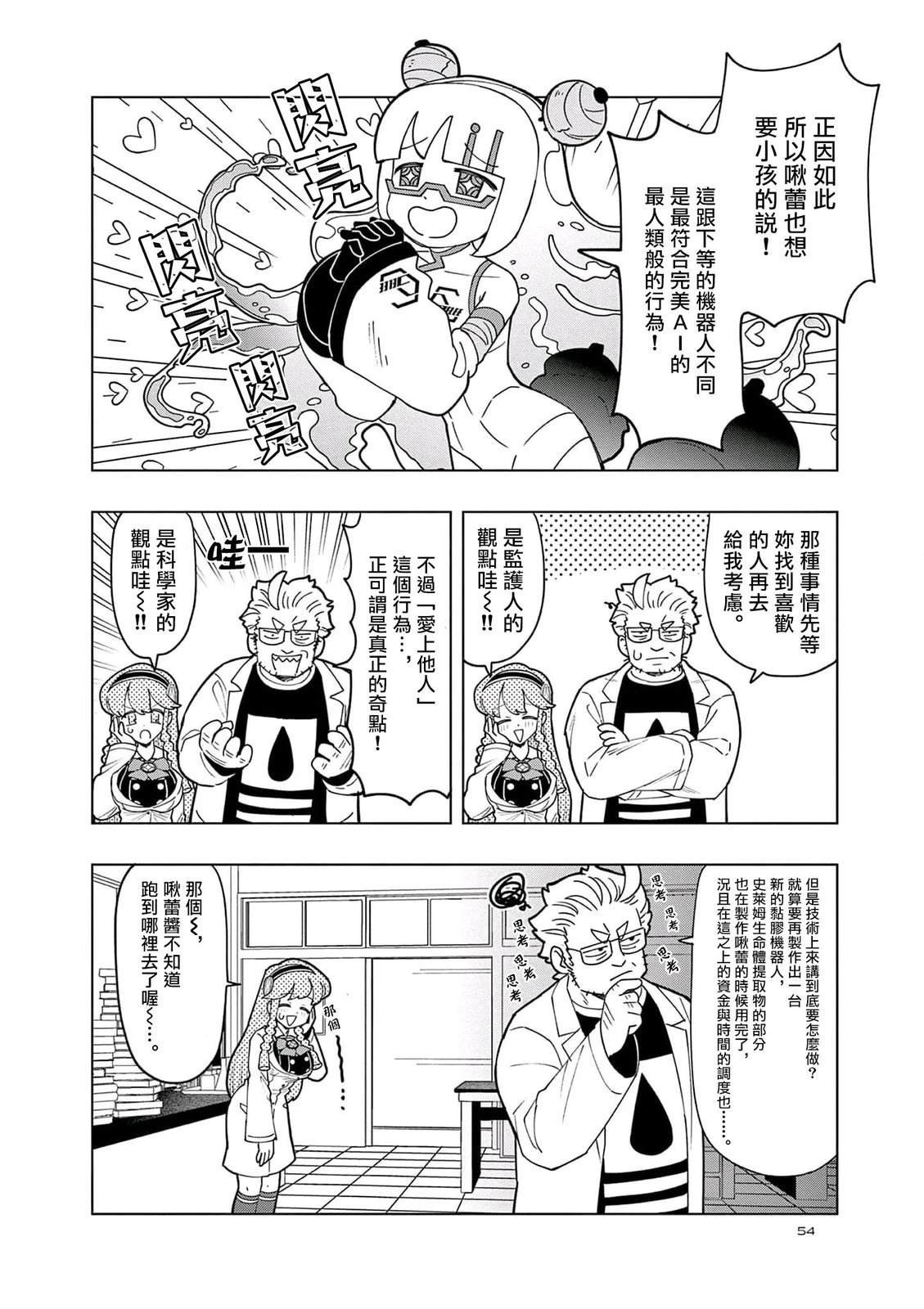 第40话