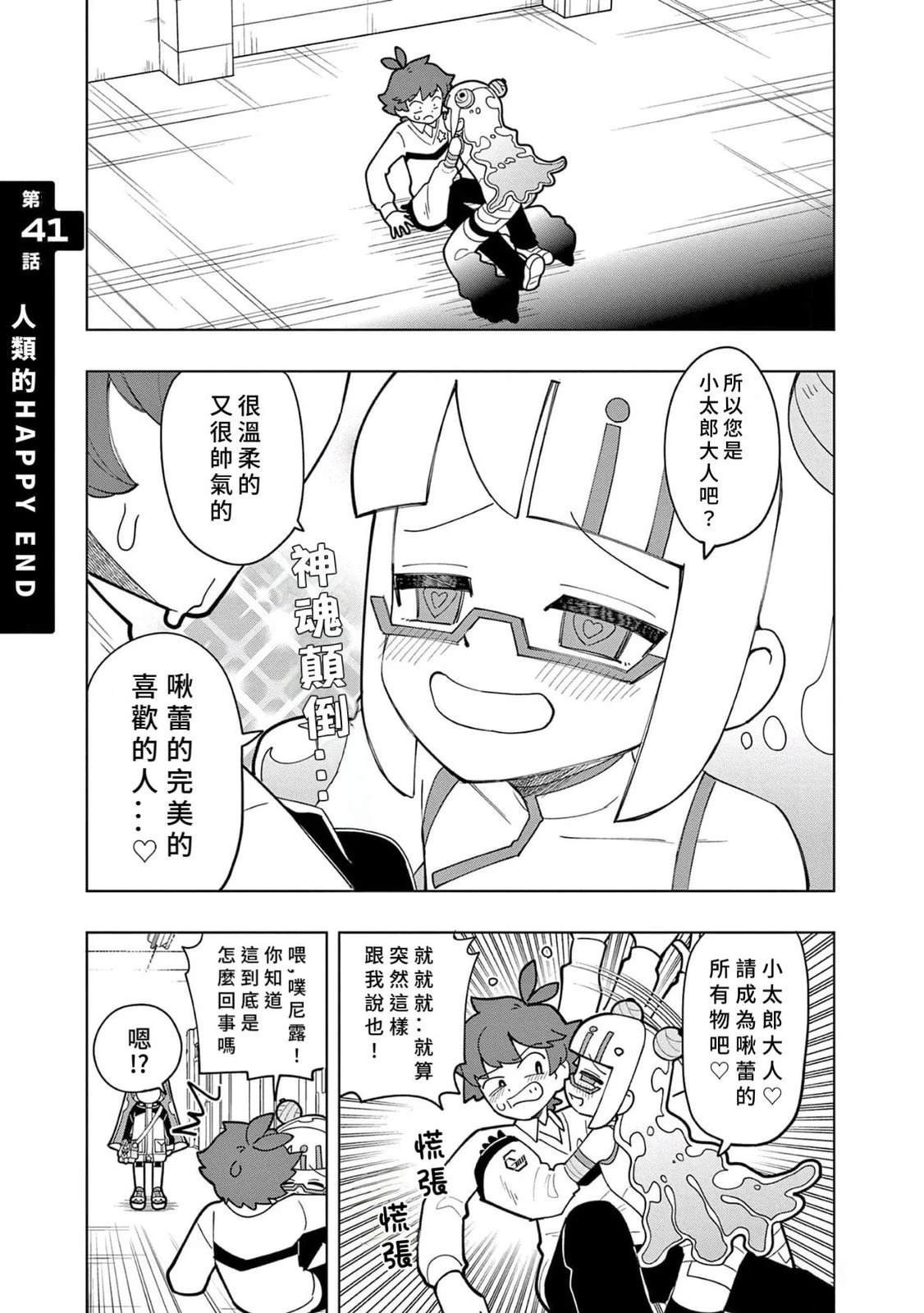 第41话