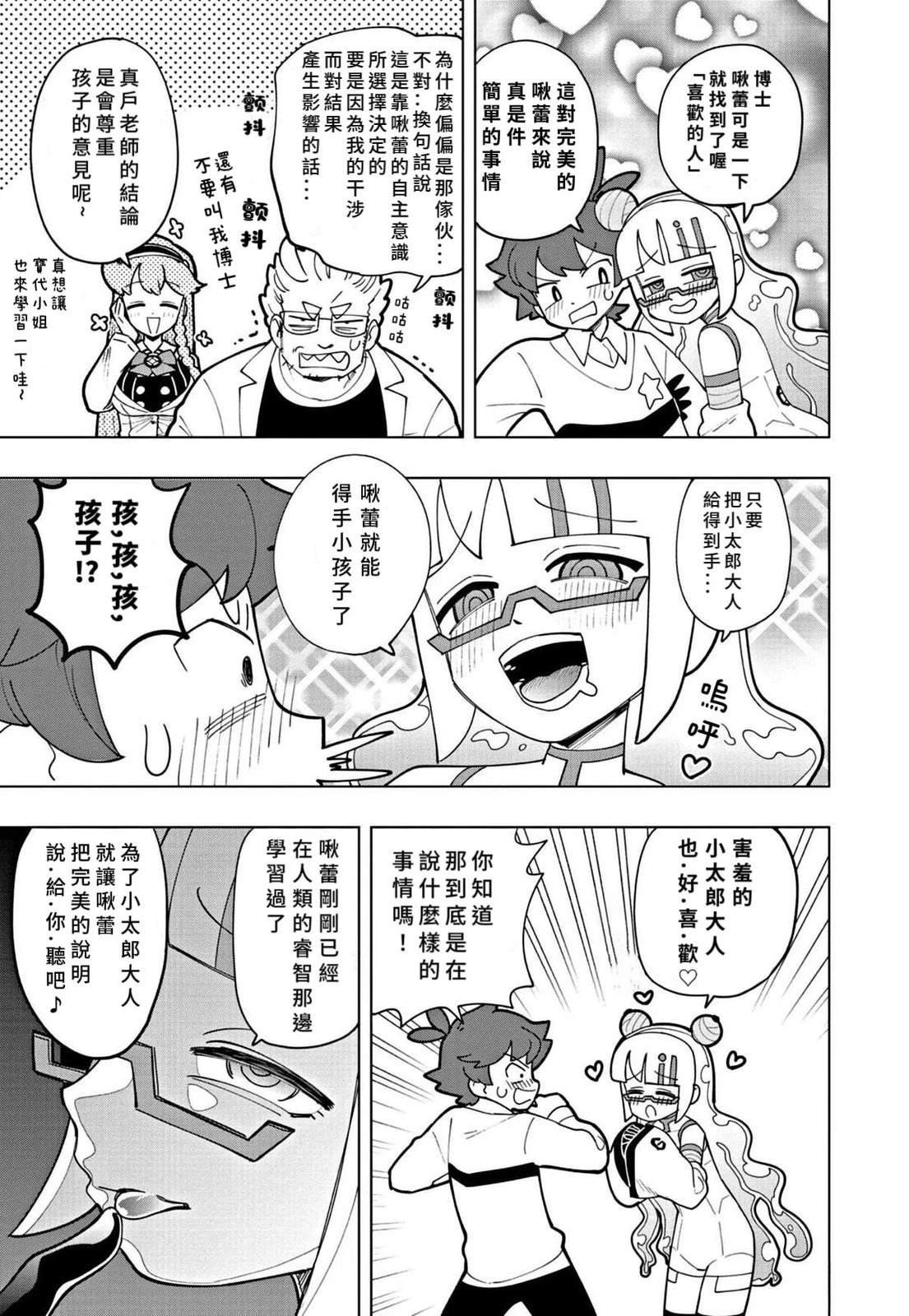 第41话