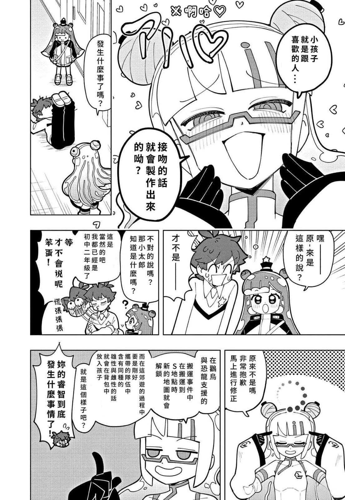 第41话