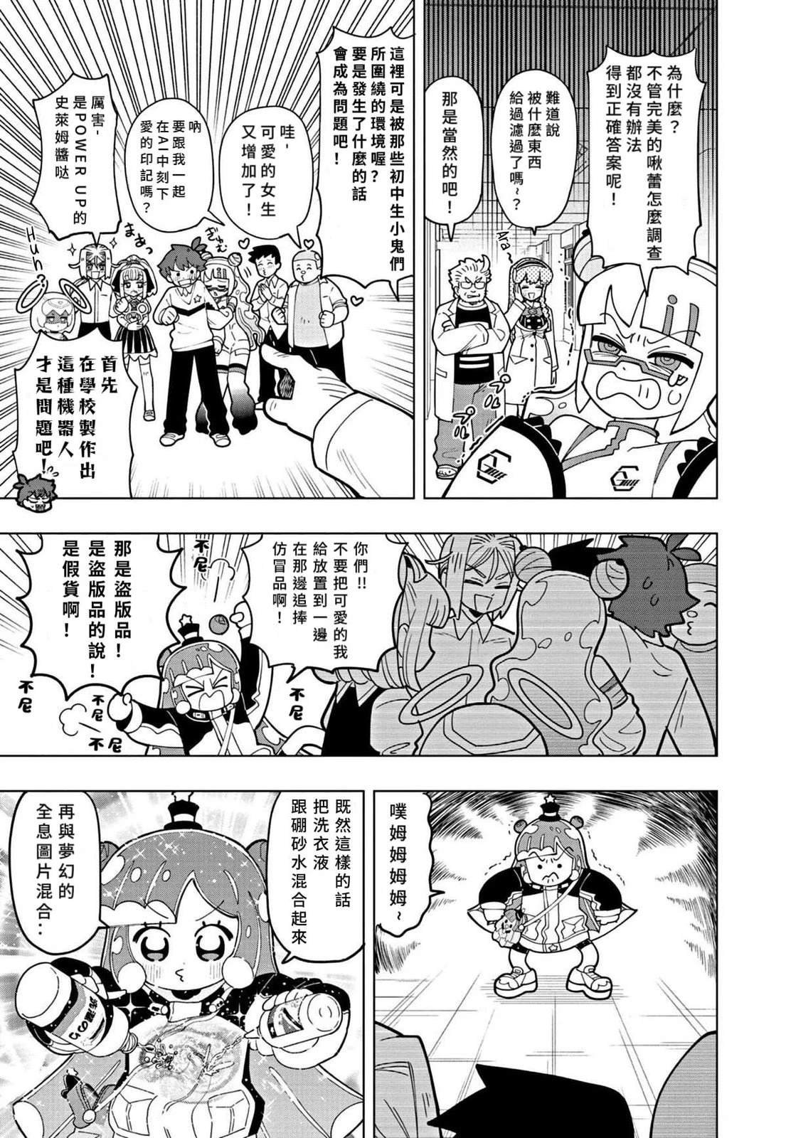 第41话