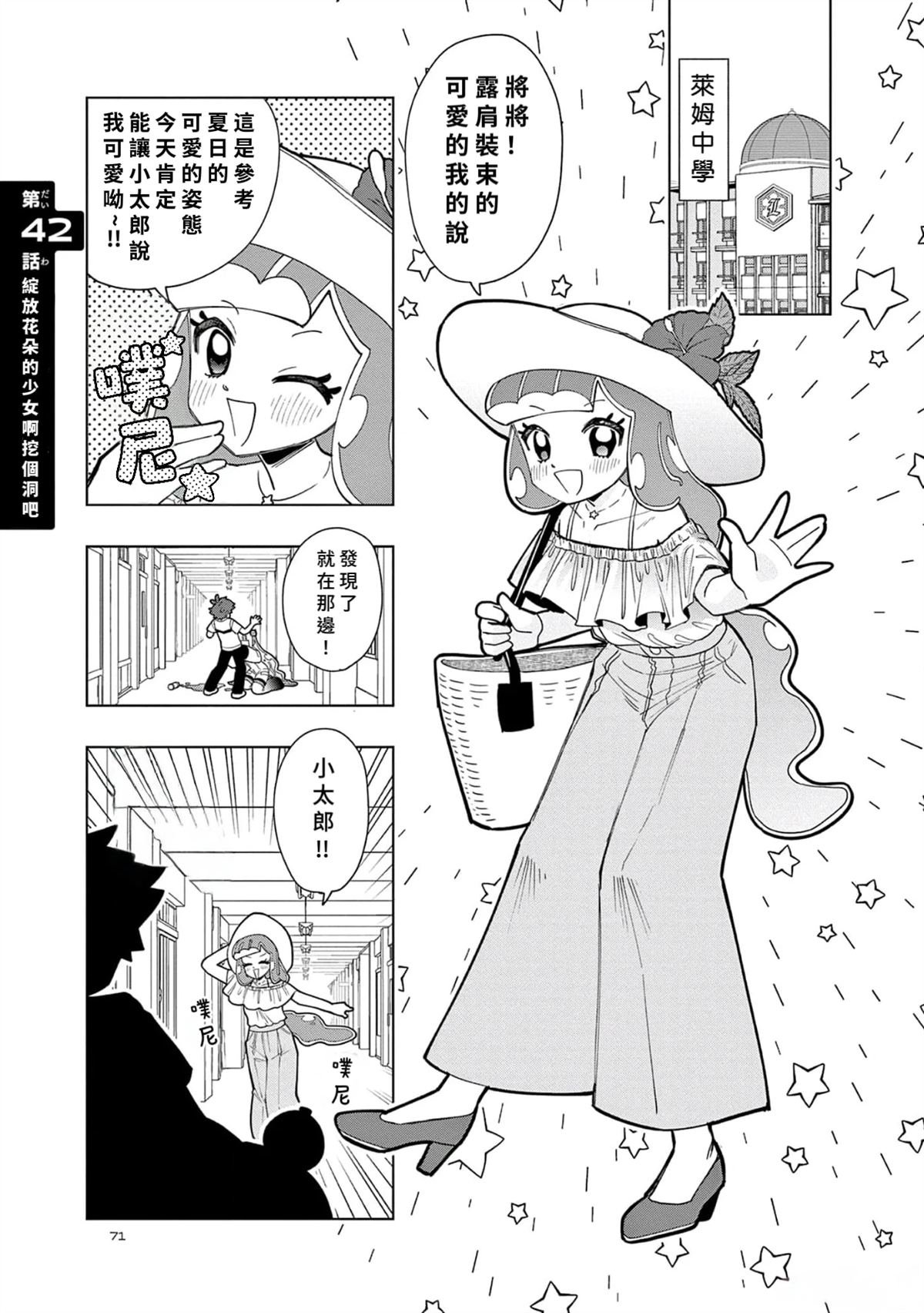 第42话