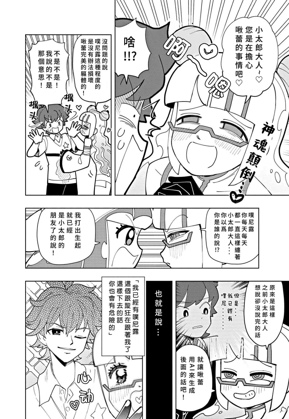 第42话