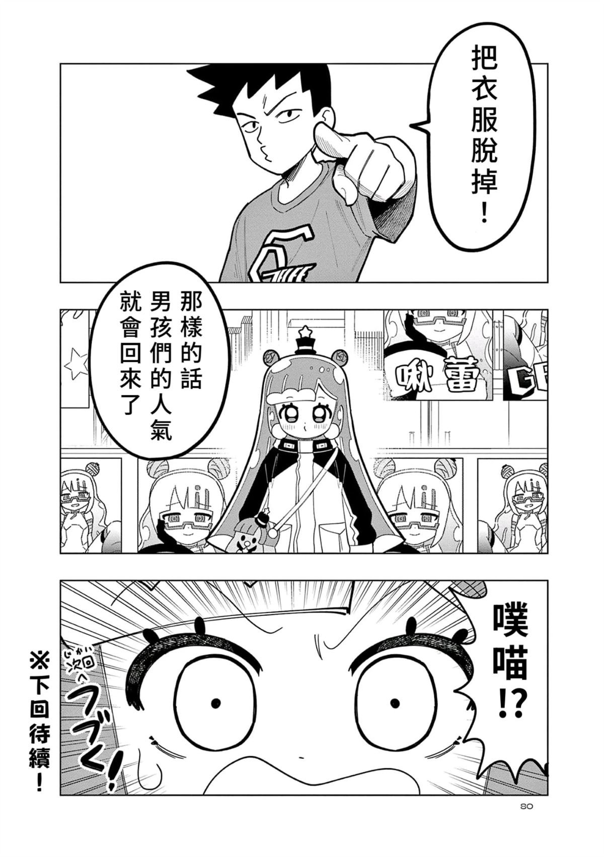 第42话