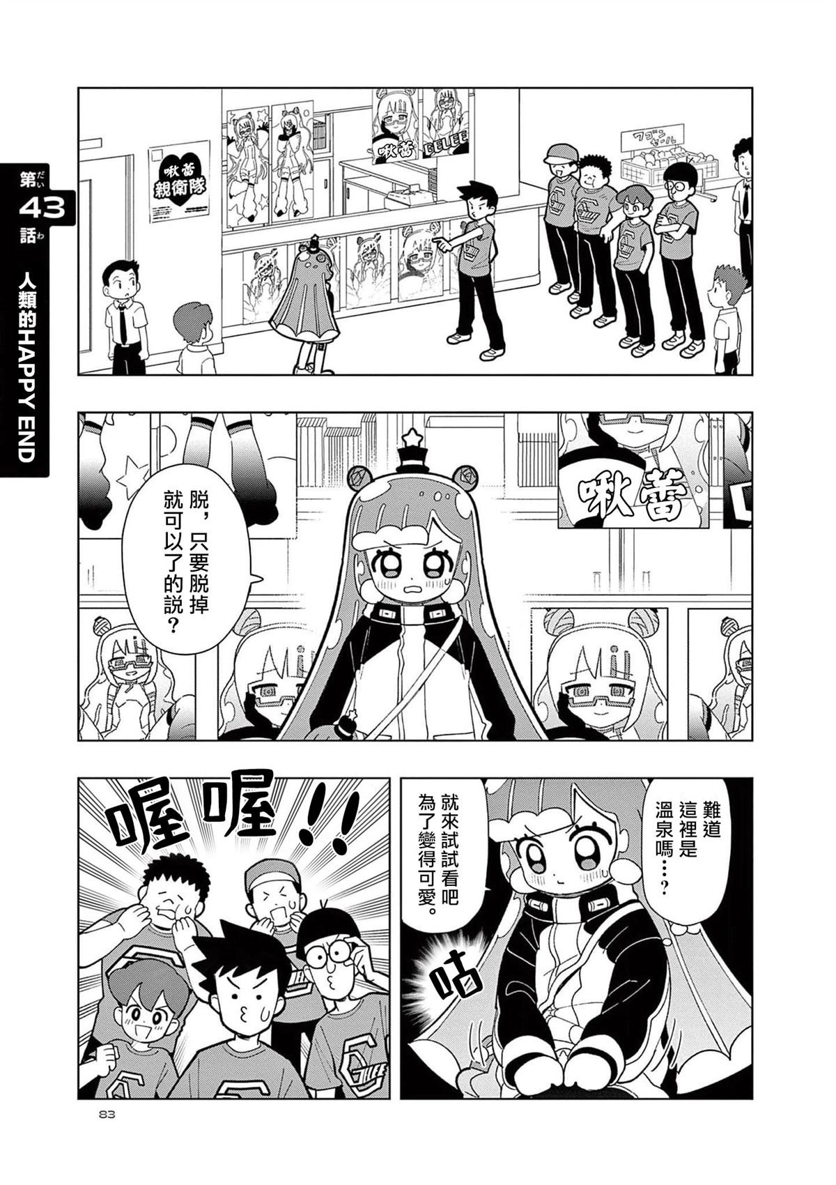 第43话