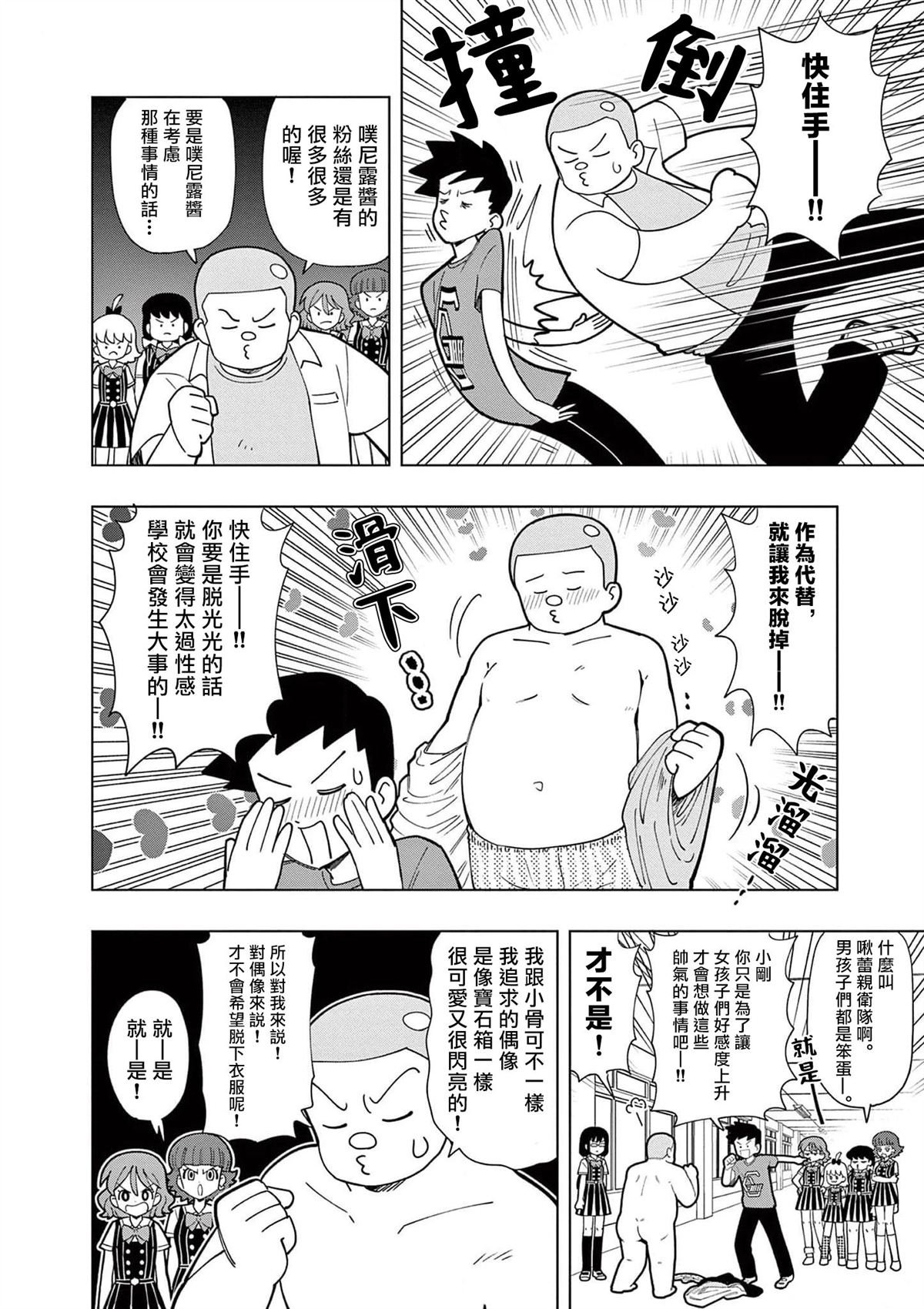 第43话