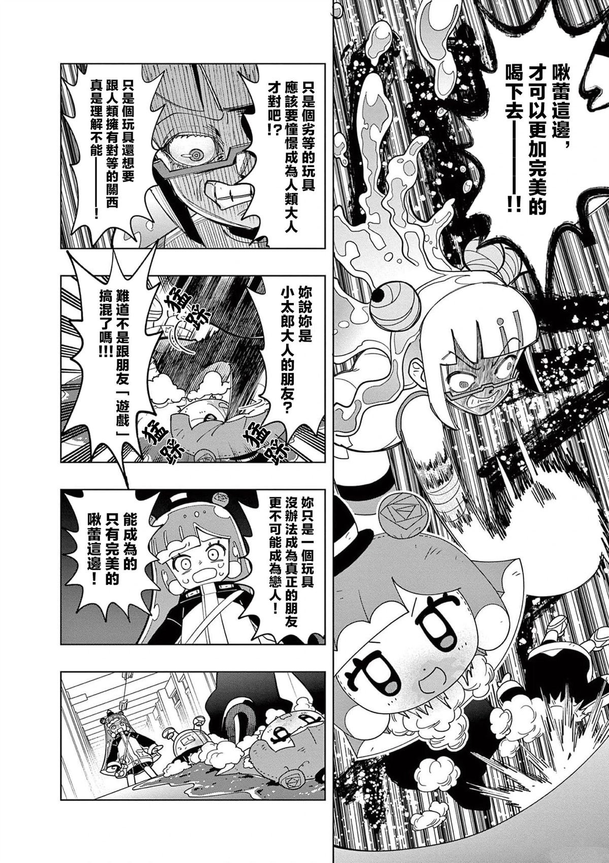 第43话