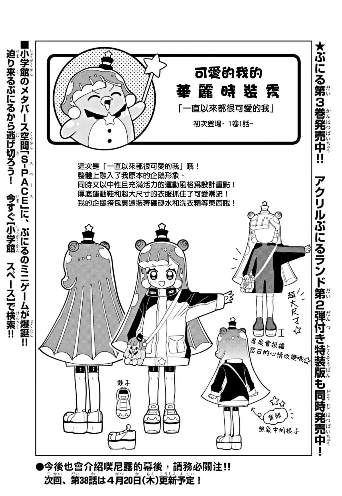 特别漫画15