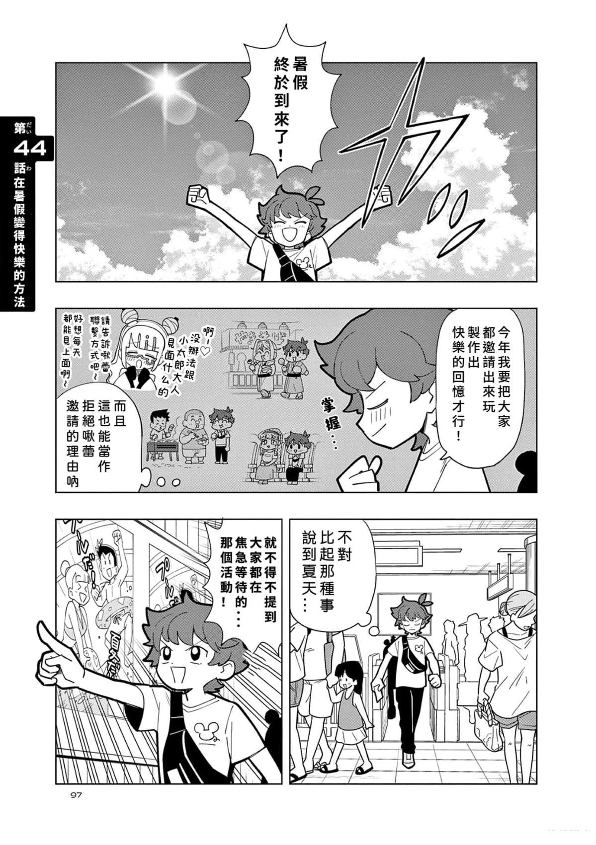 第44话