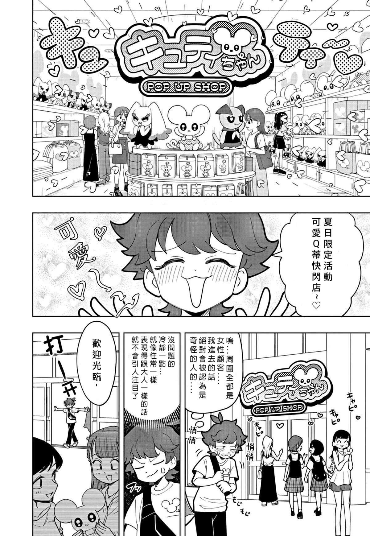 第44话