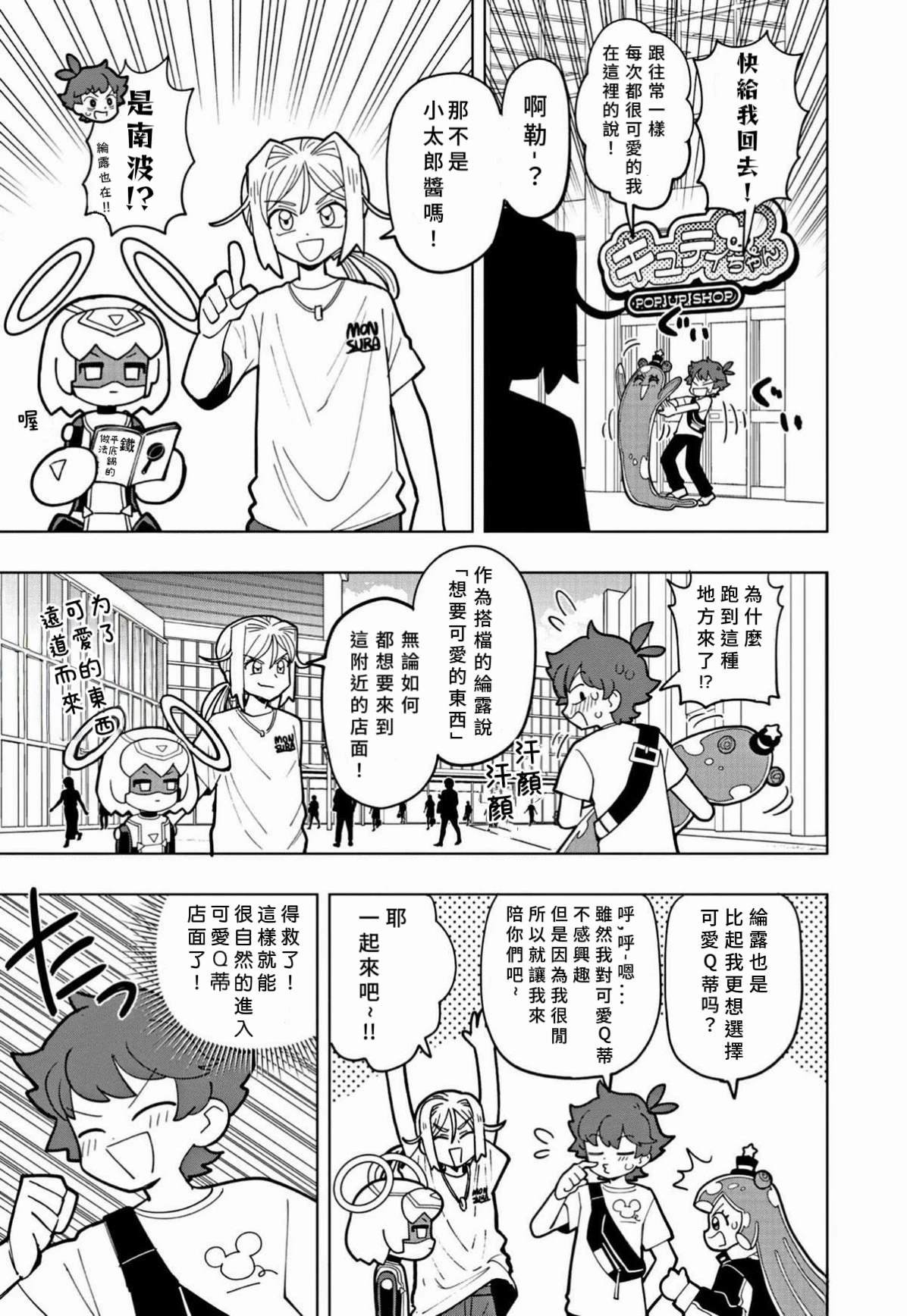 第44话