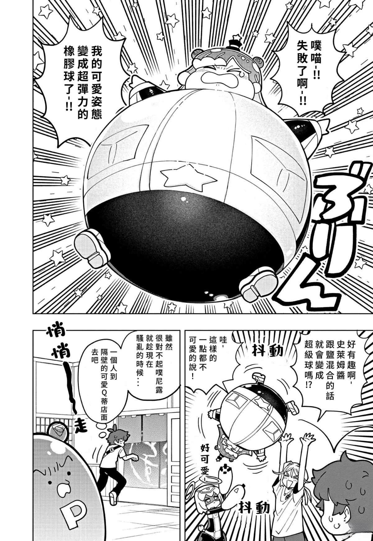 第44话