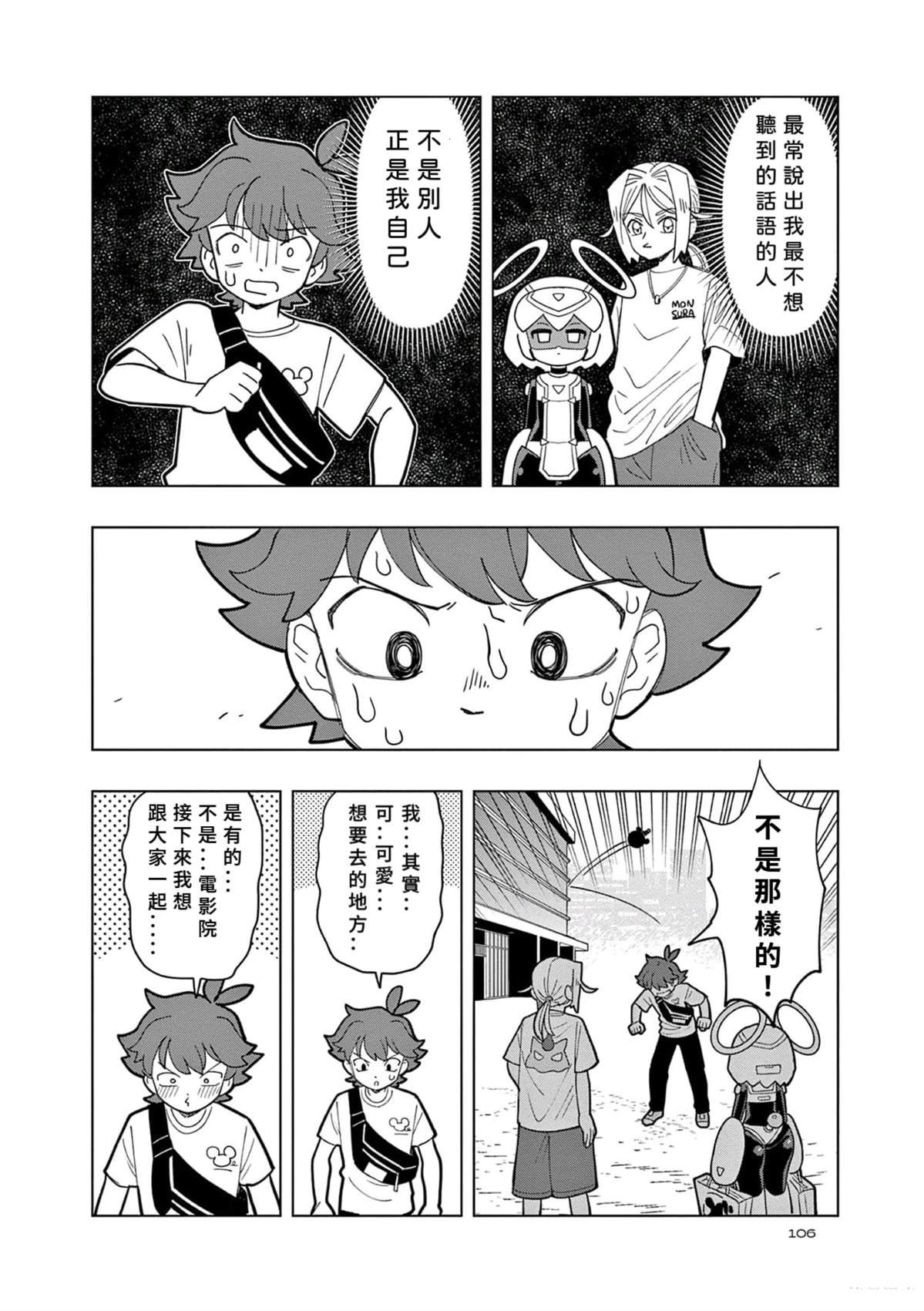 第44话