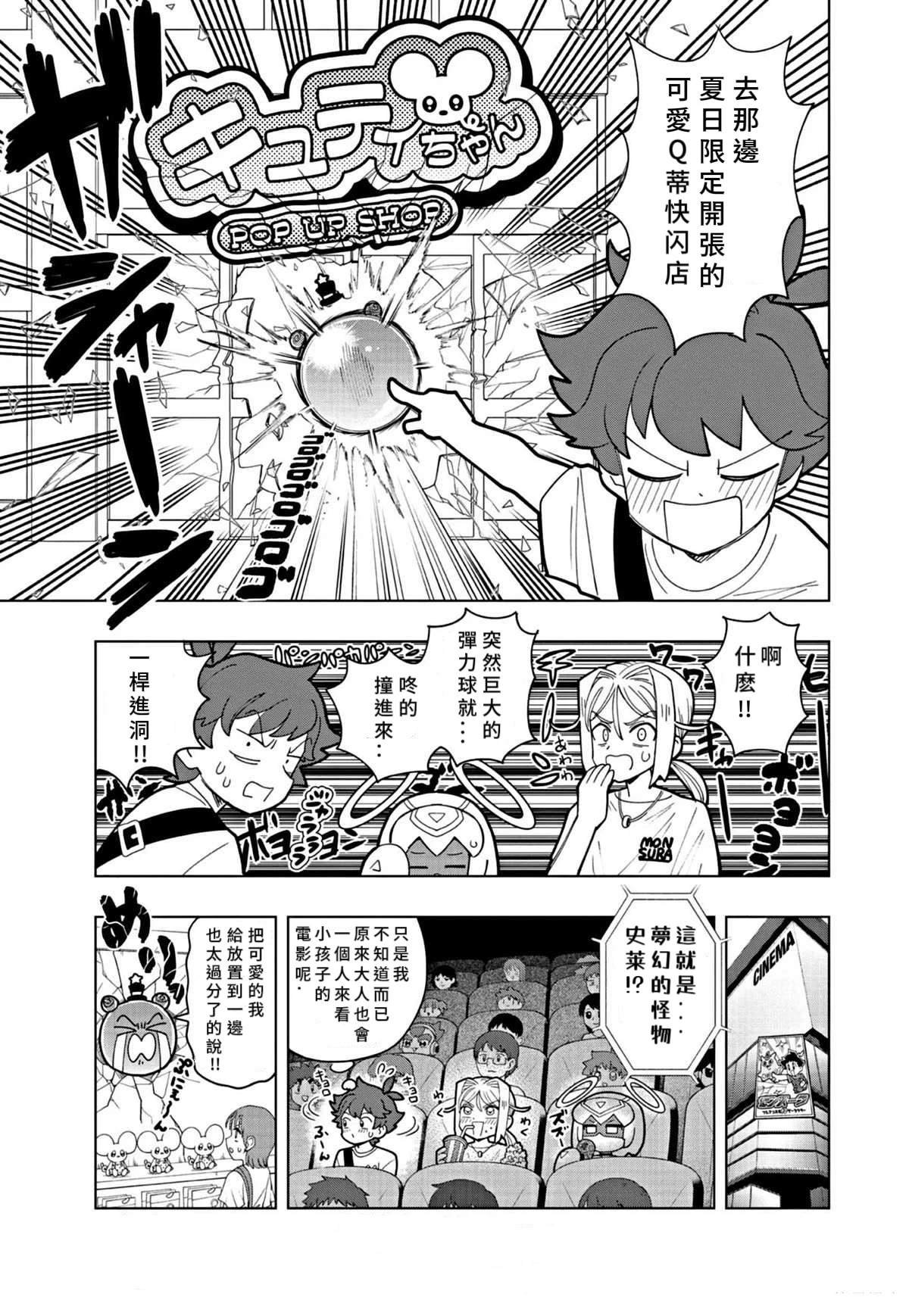 第44话