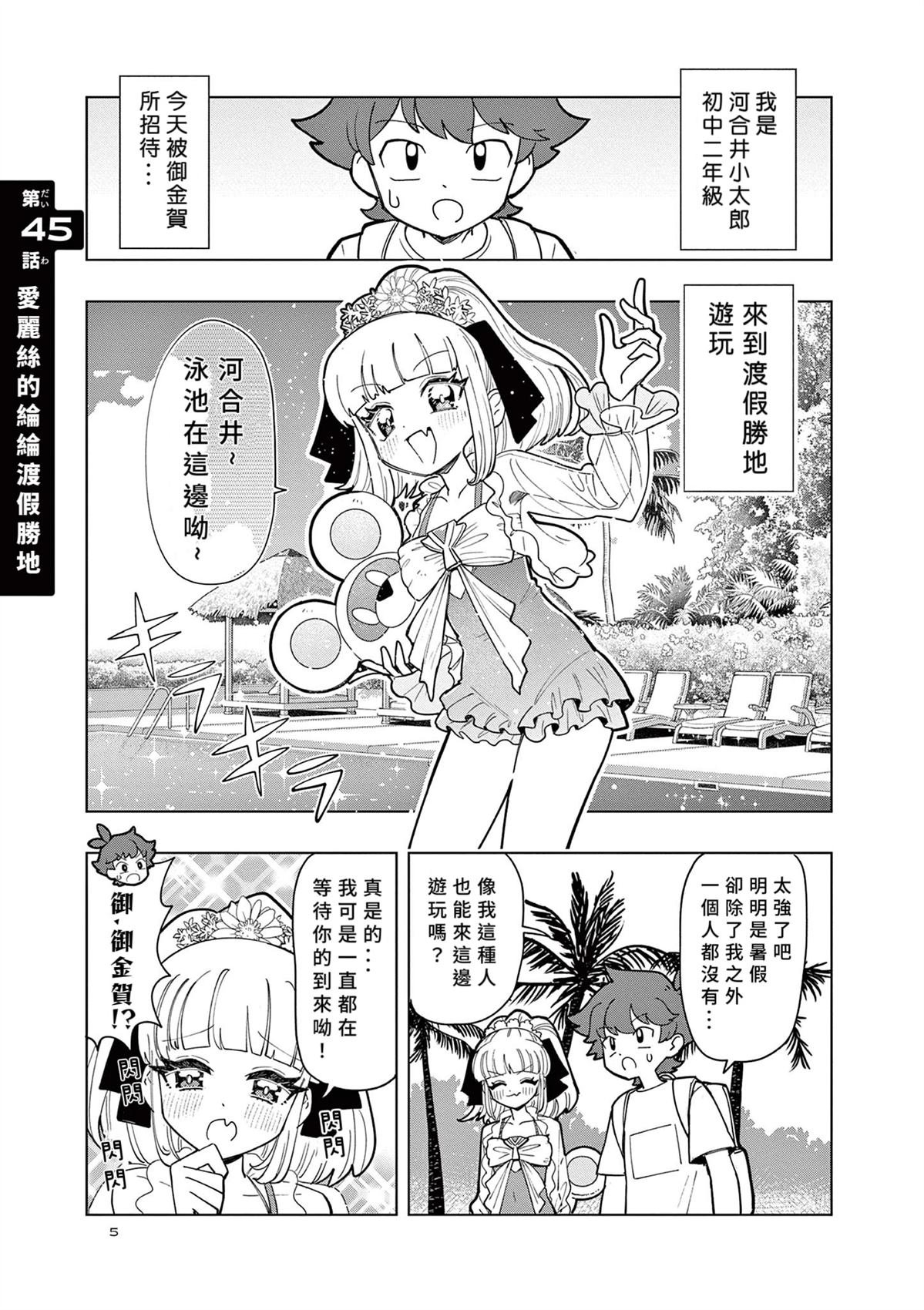 第45话