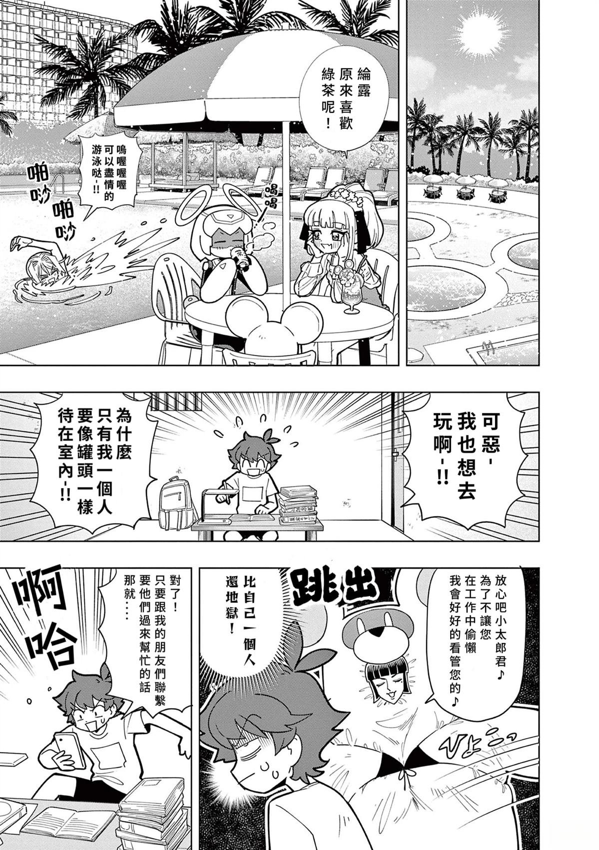 第45话