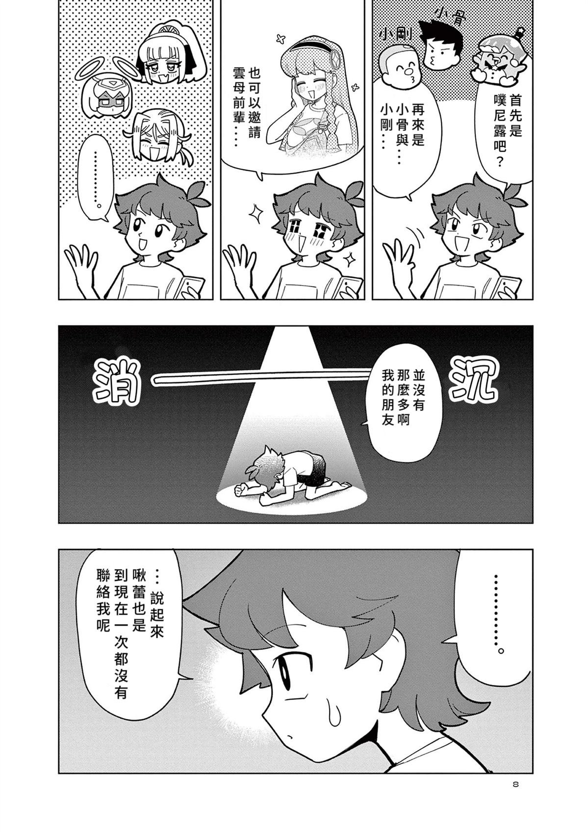 第45话