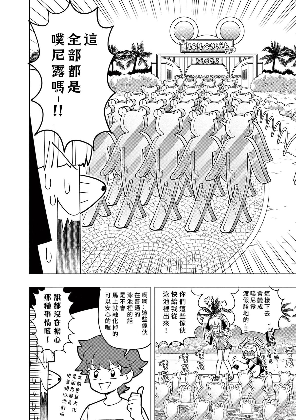 第45话