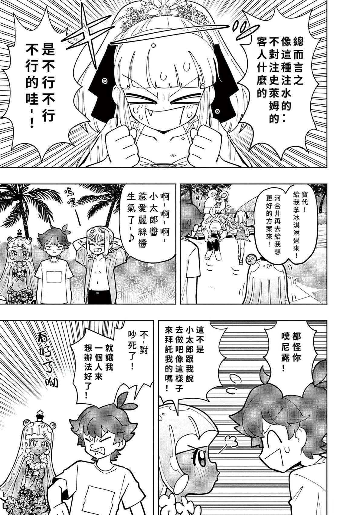 第45话