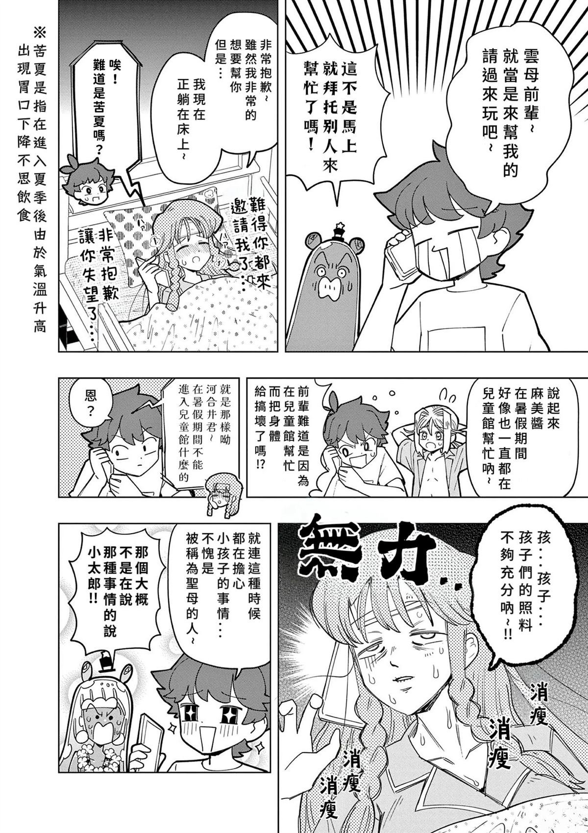 第45话