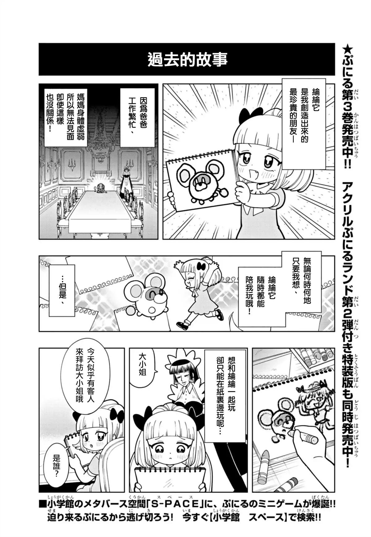 番外篇7