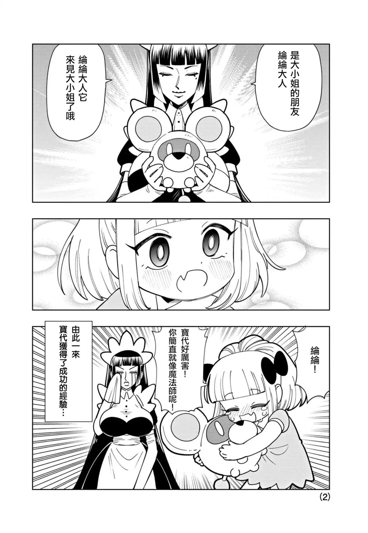 番外篇7