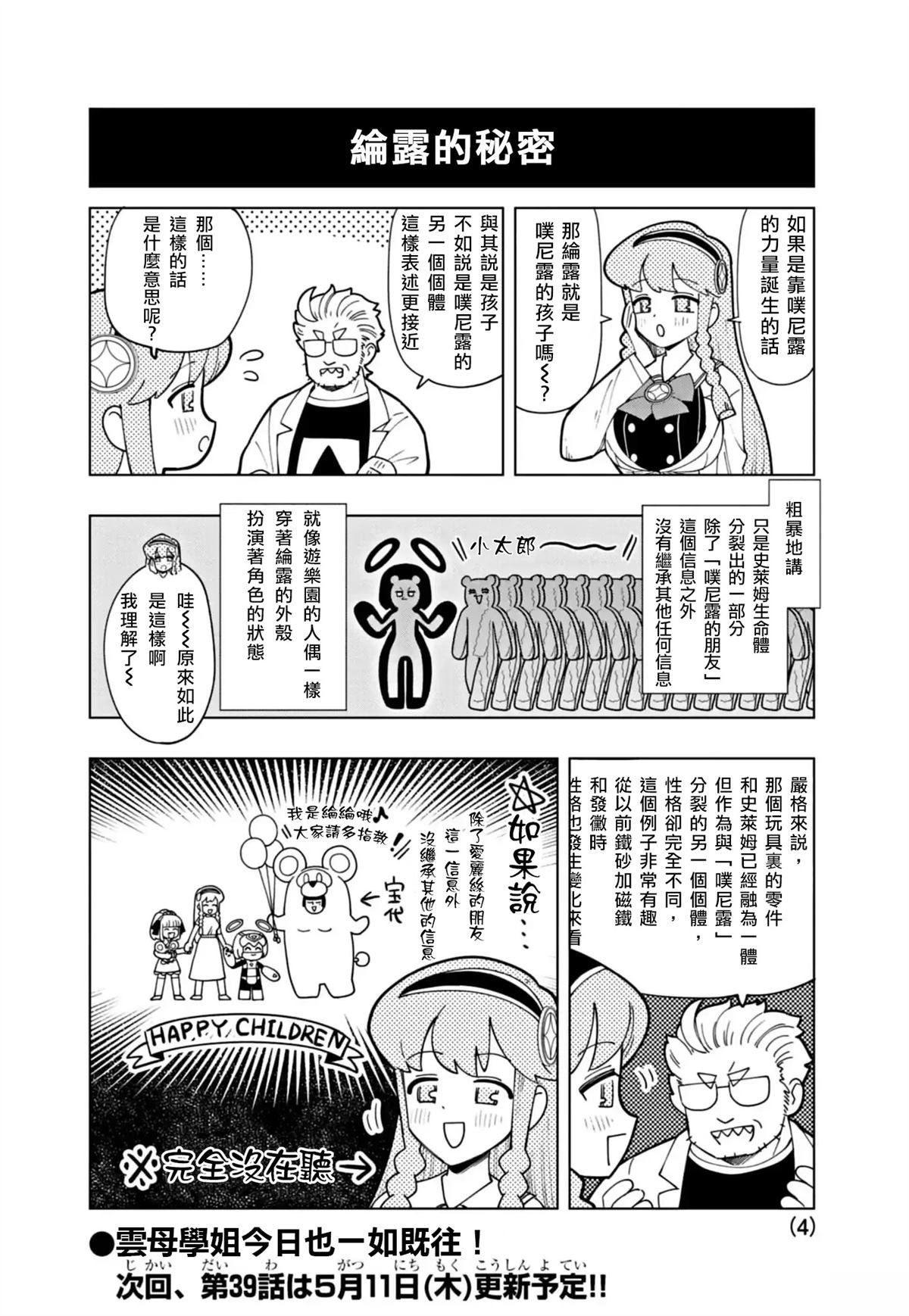 番外篇7
