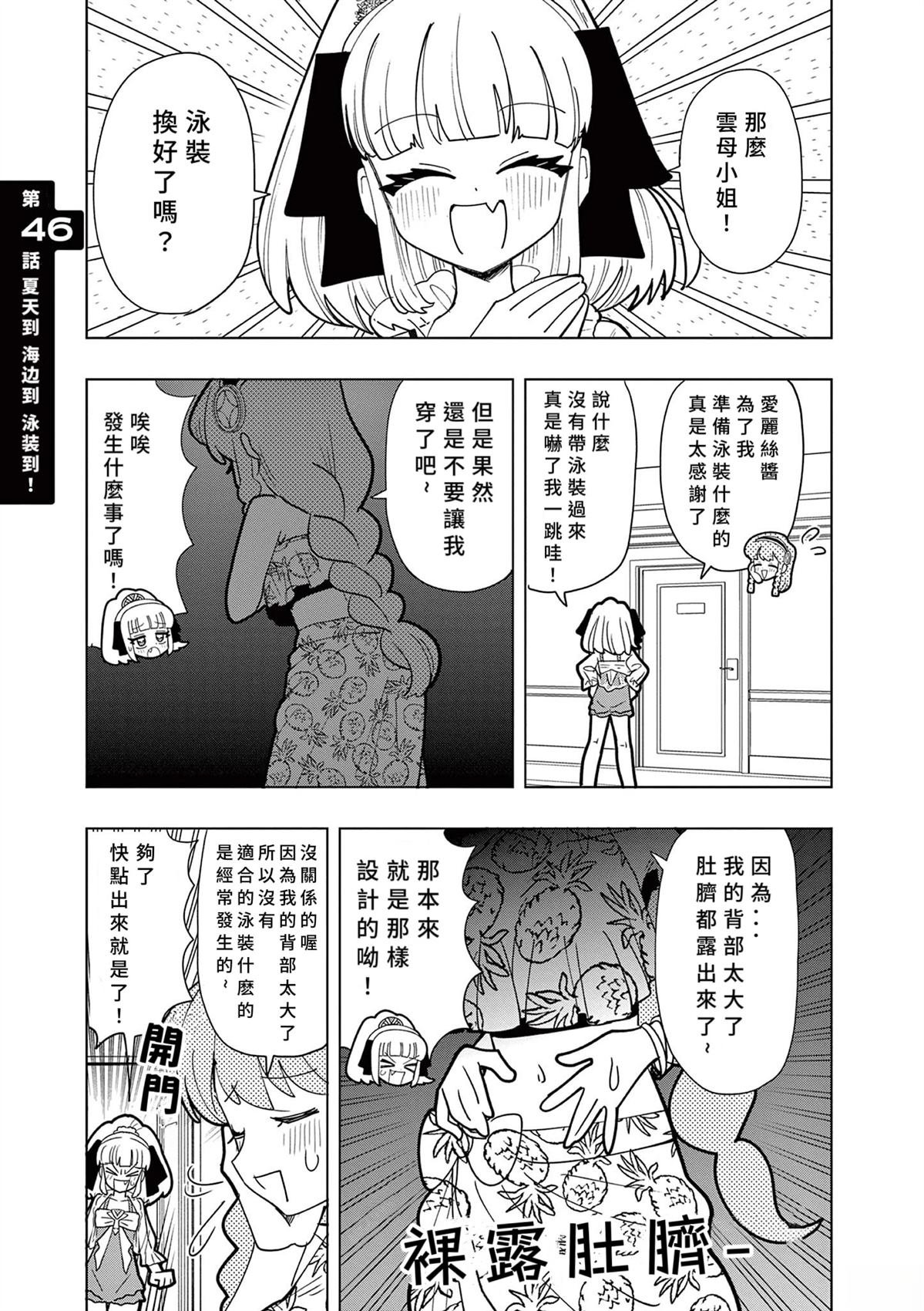 第46话