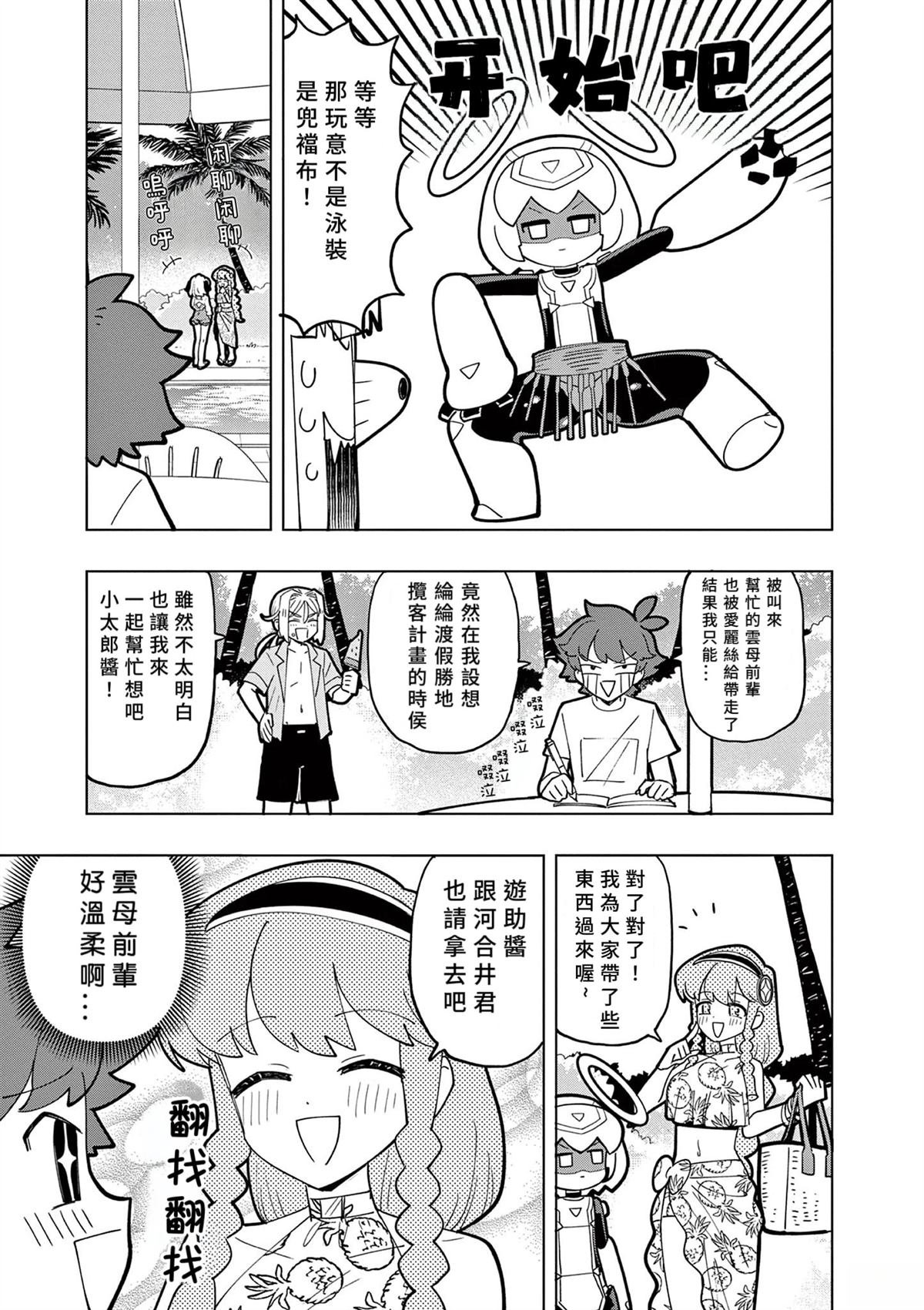 第46话