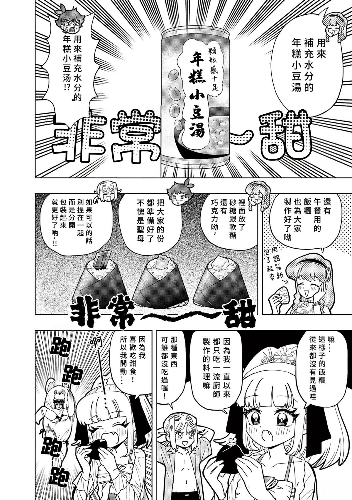 第46话