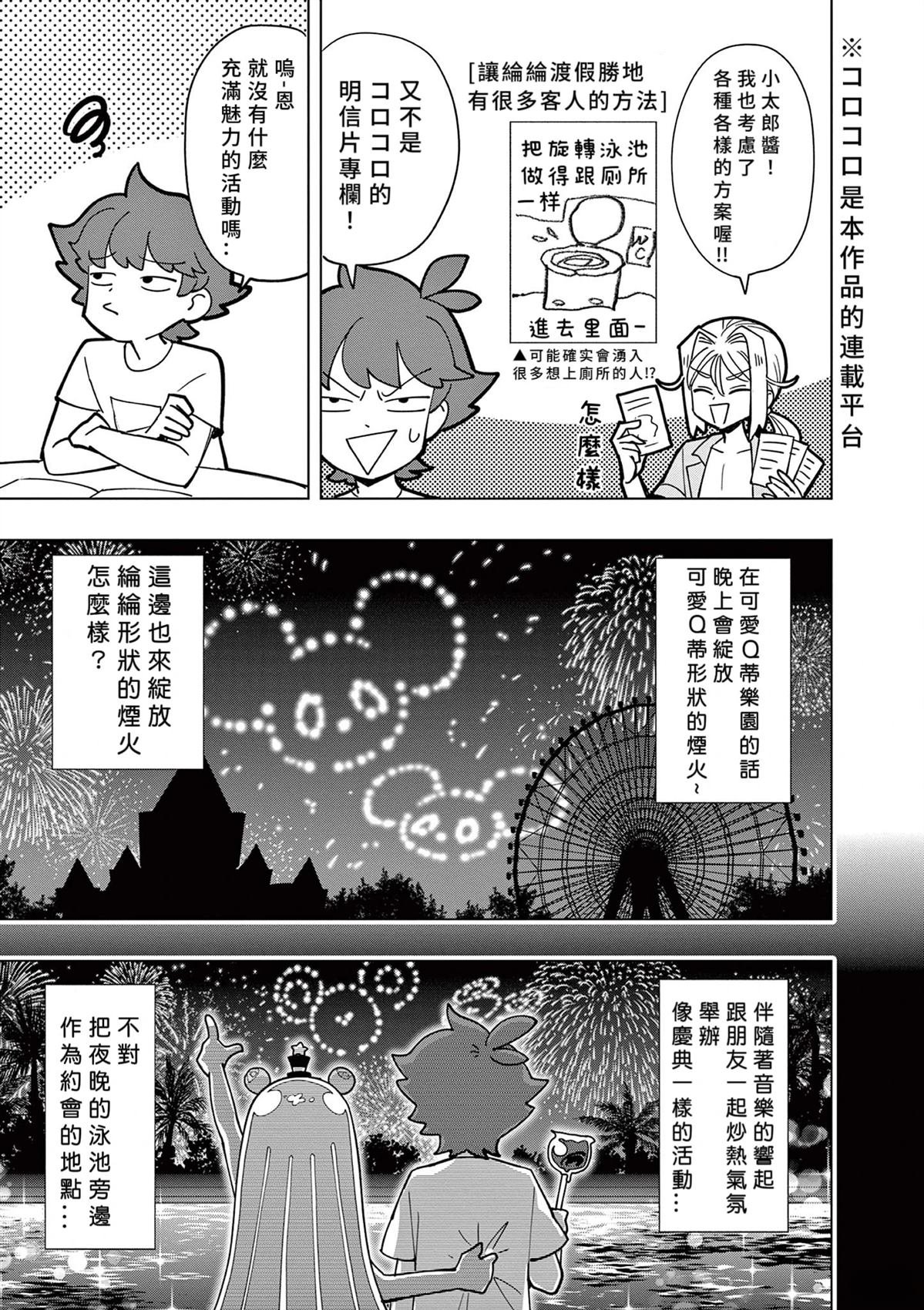 第46话