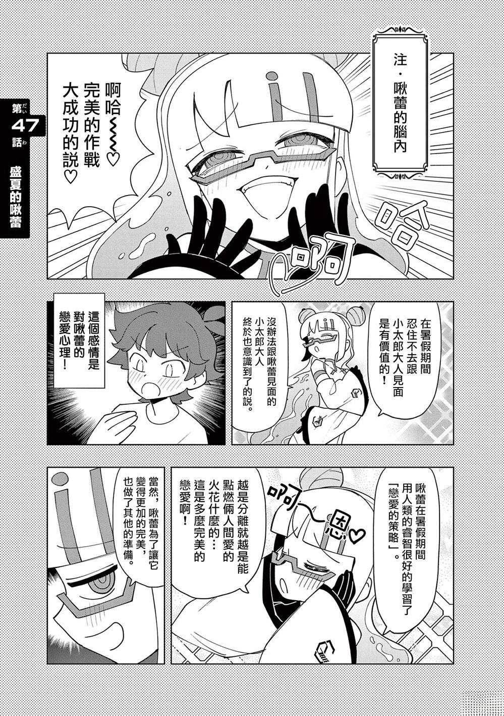 第47话