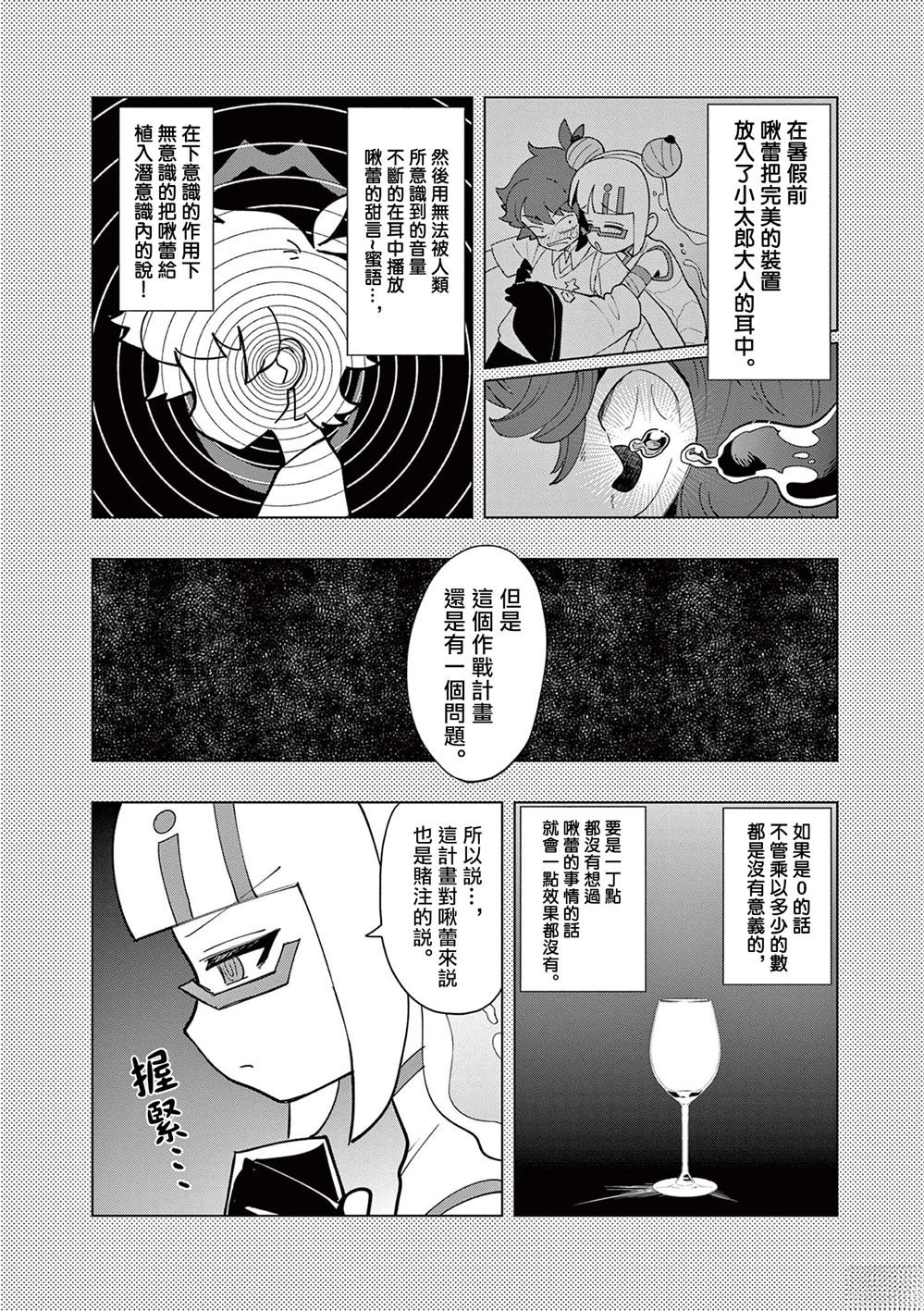 第47话