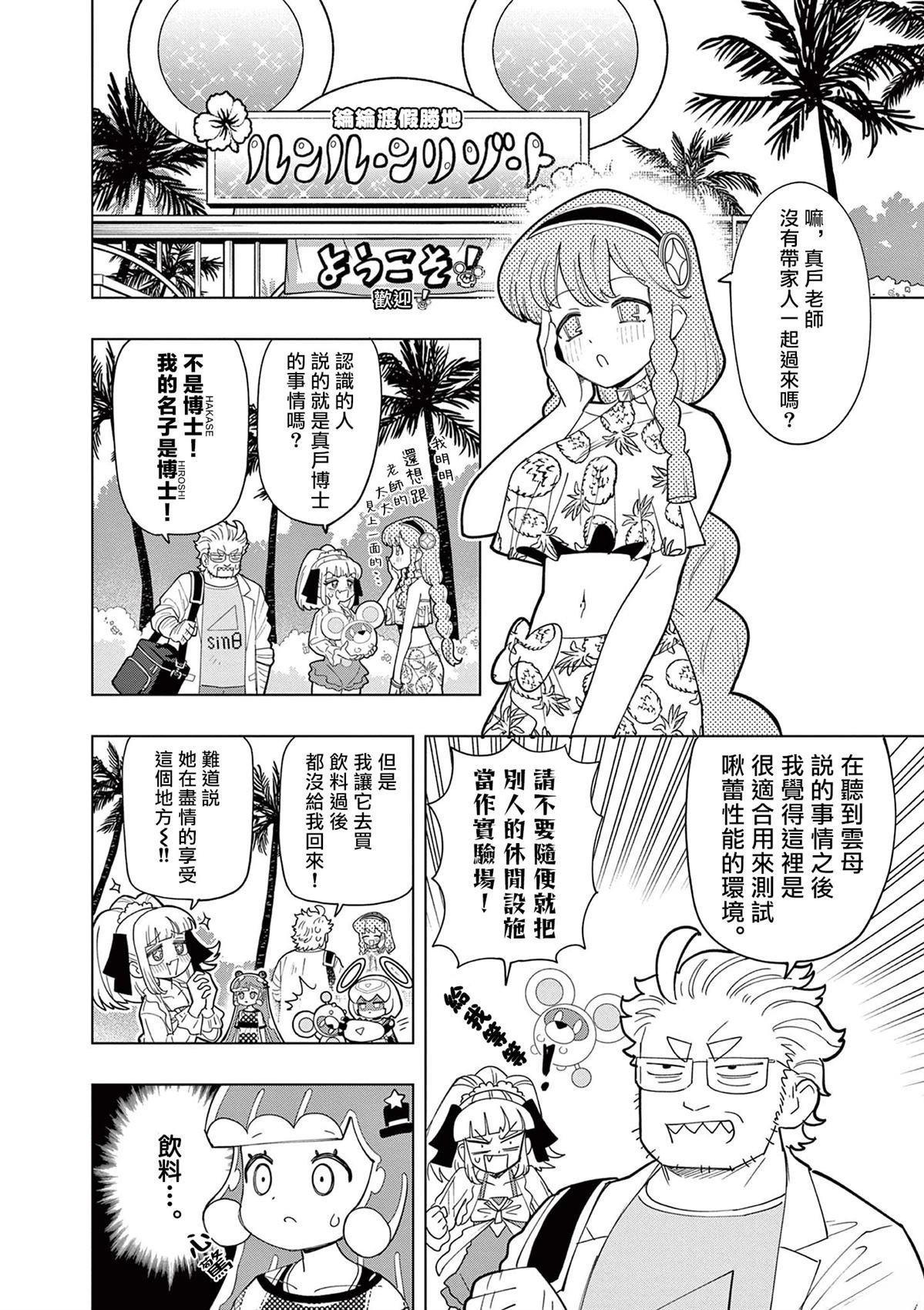 第47话