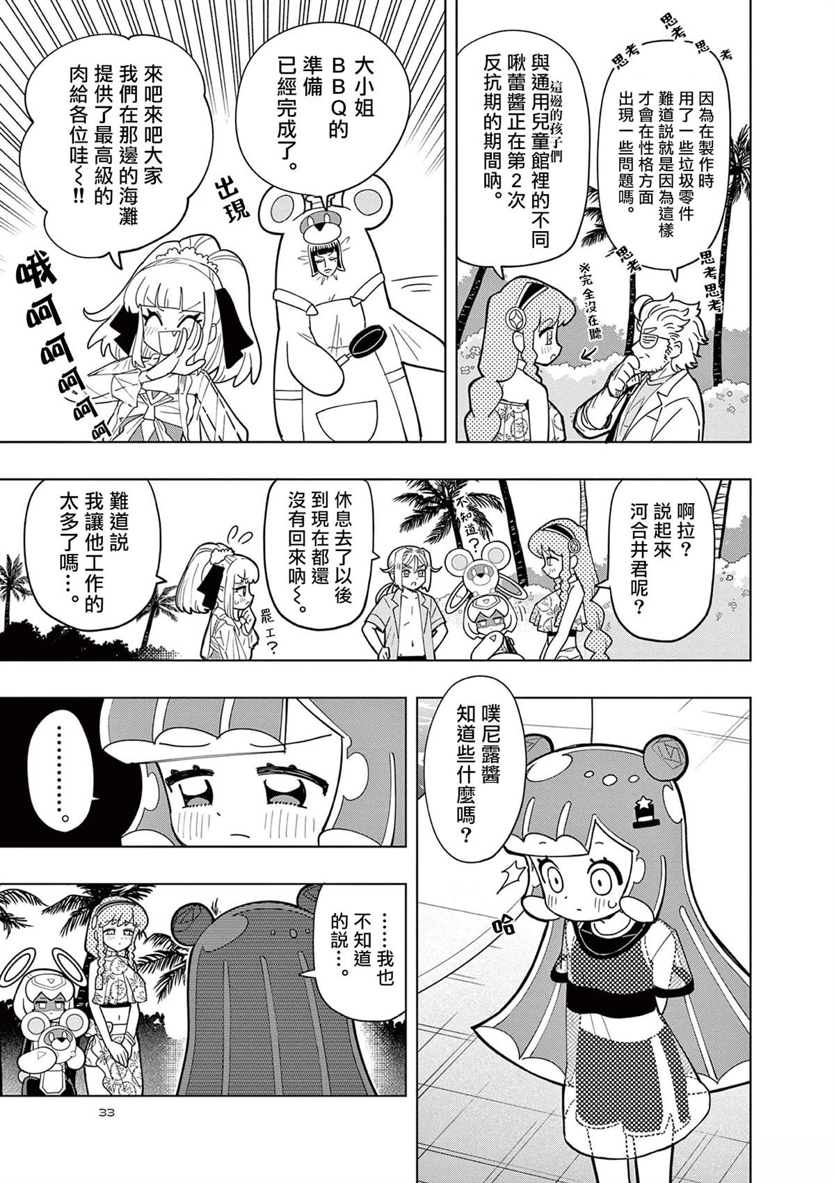 第47话