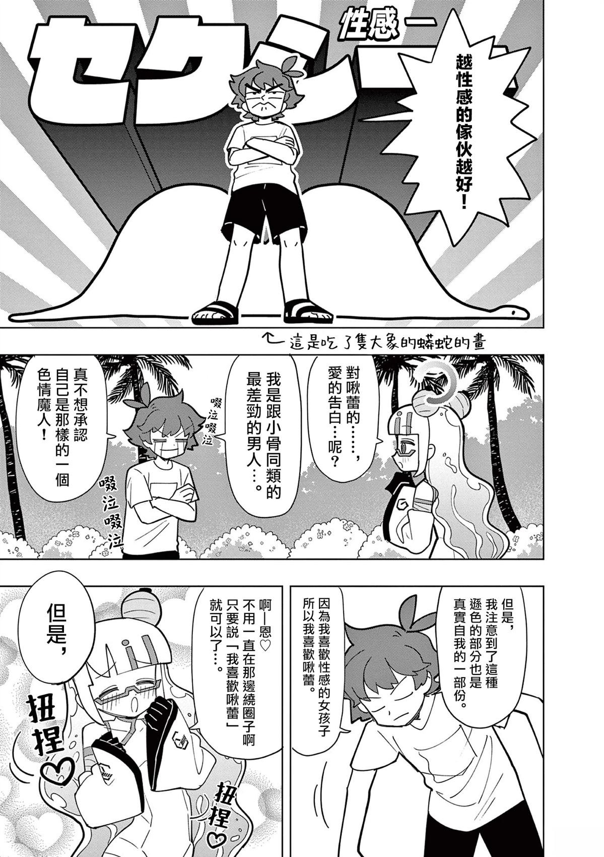 第47话