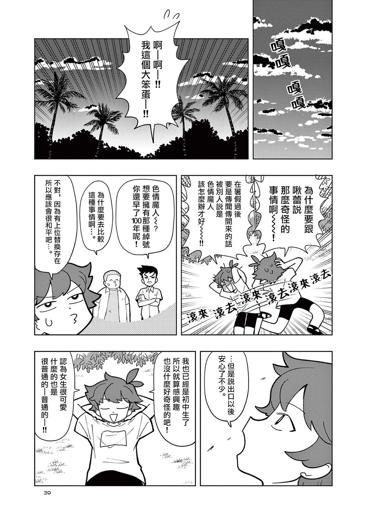 第47话