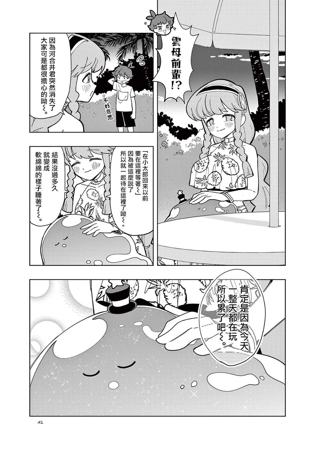 第47话