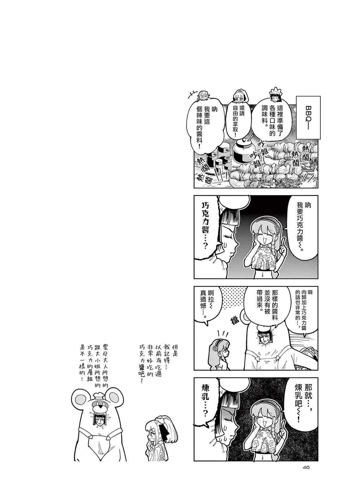 第47话