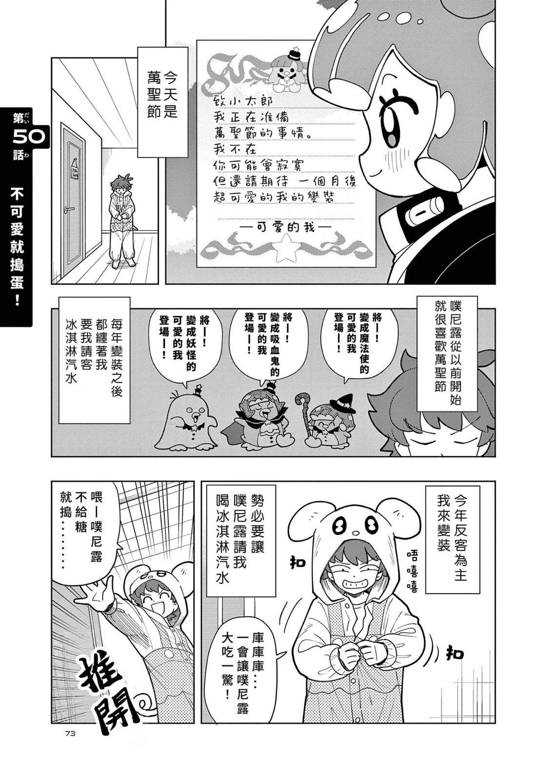 第50话