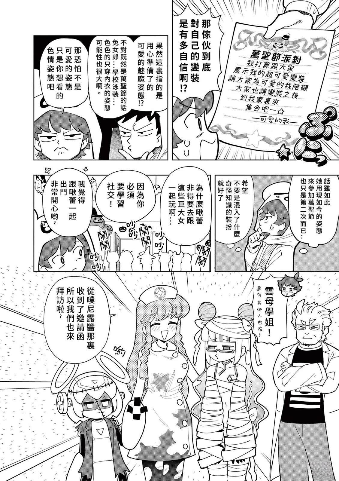 第50话