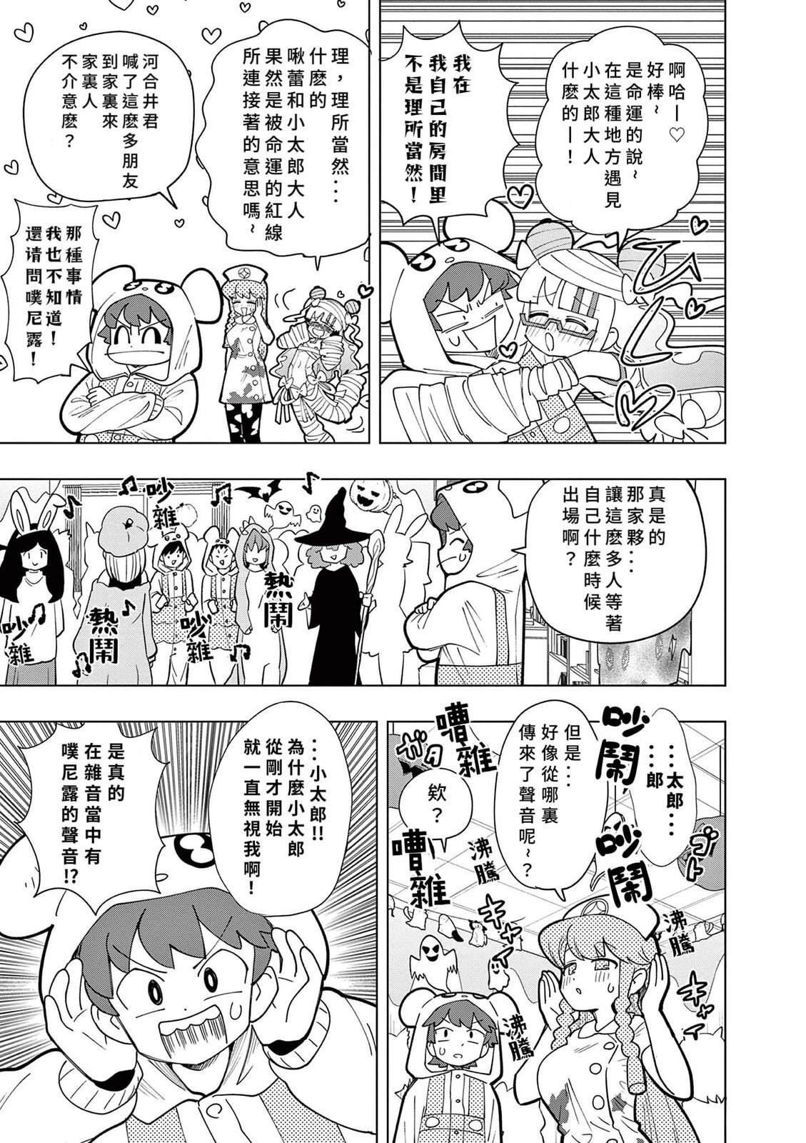 第50话