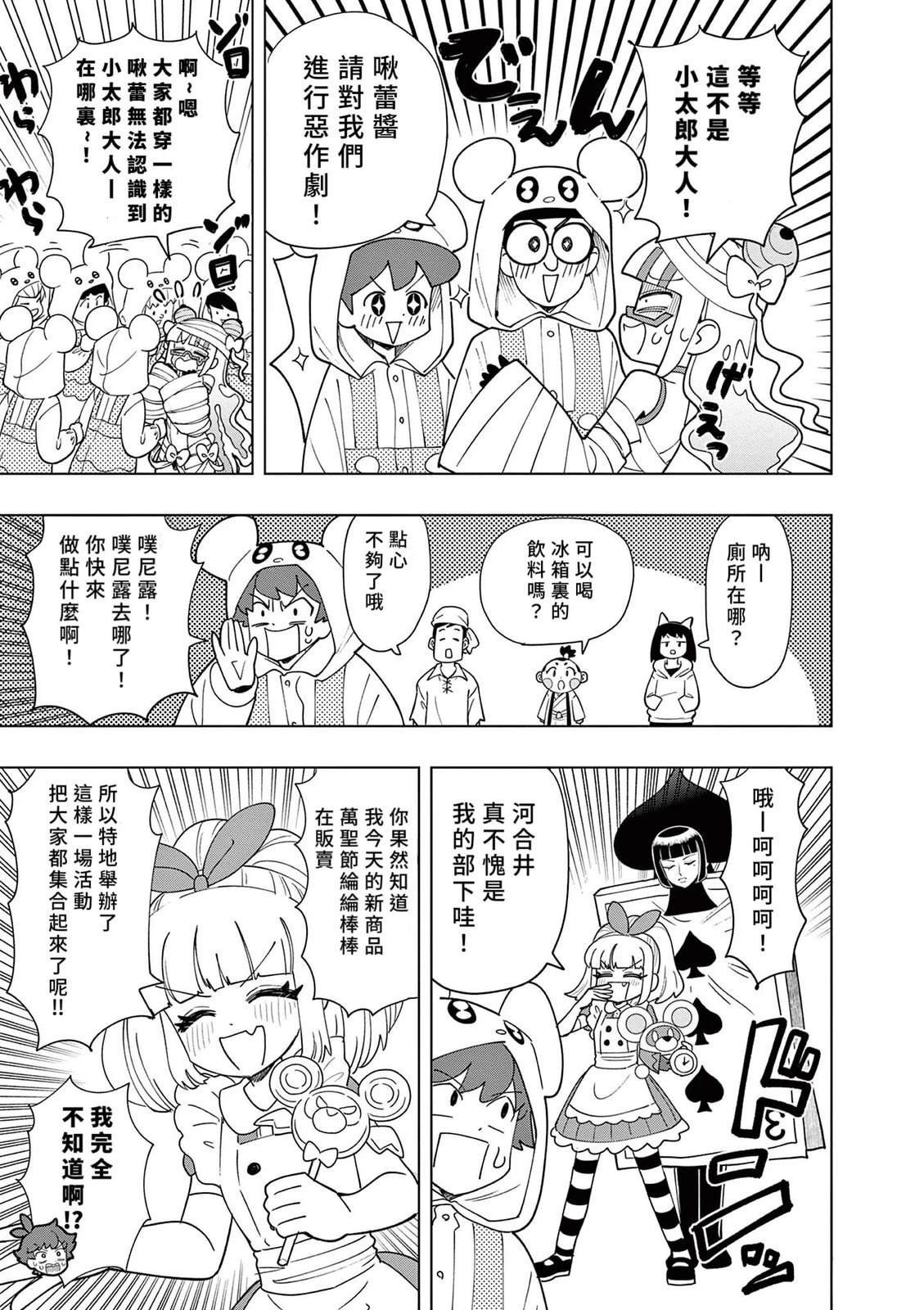 第50话