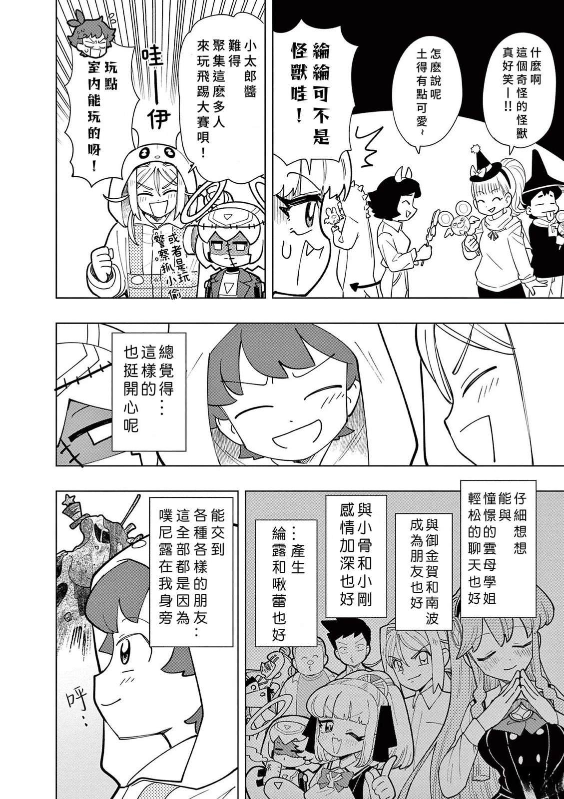 第50话
