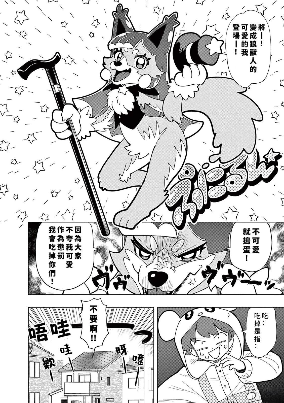 第50话