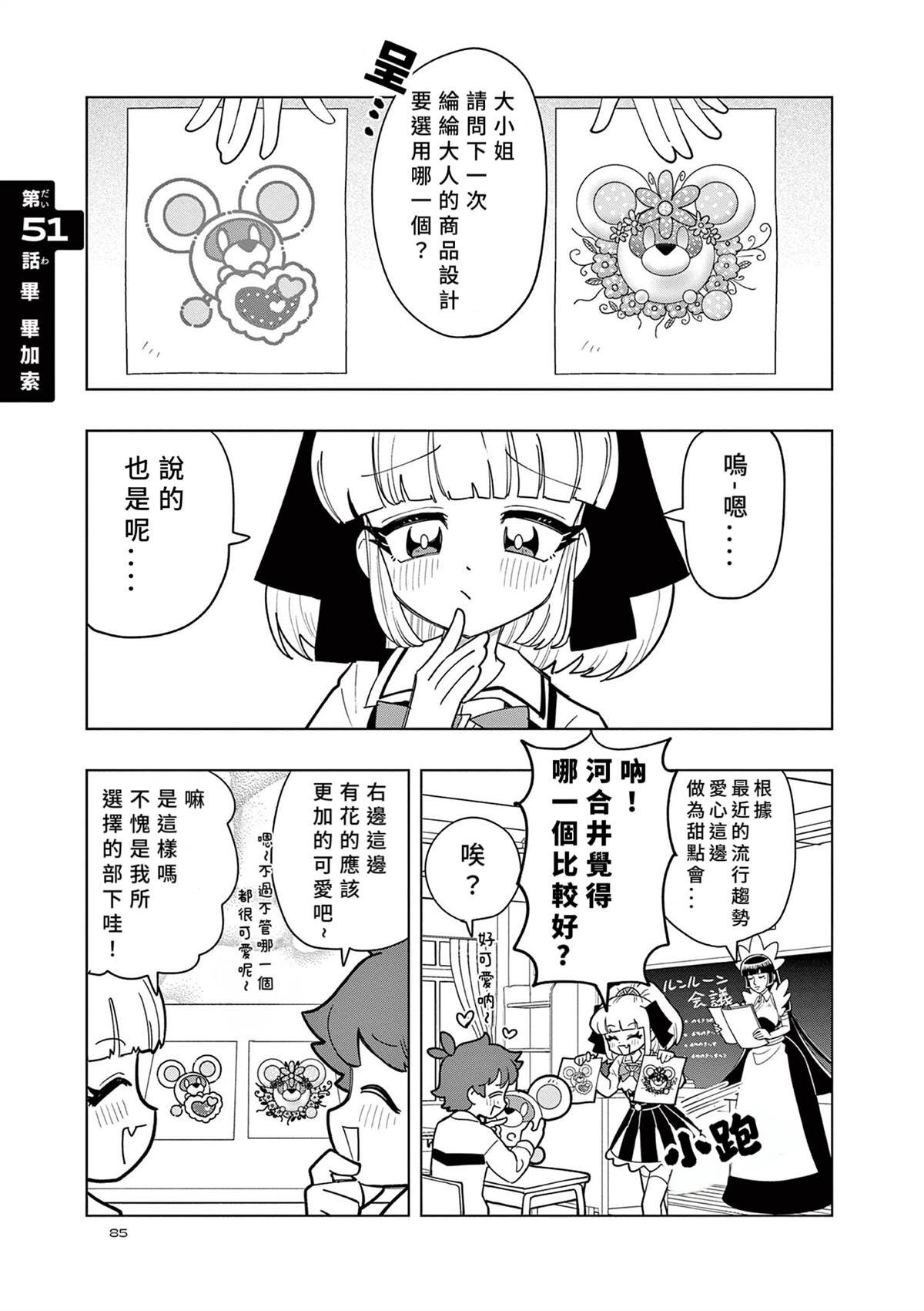 第51话