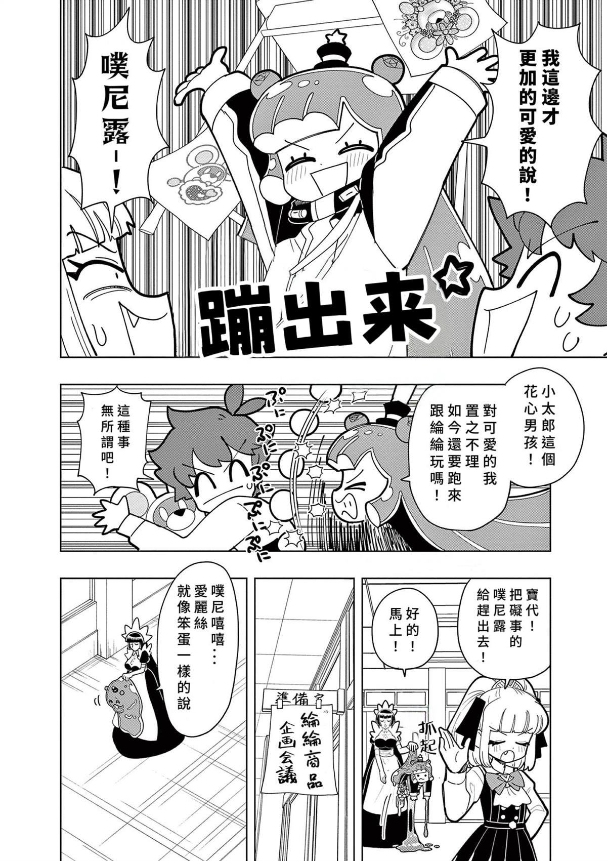 第51话