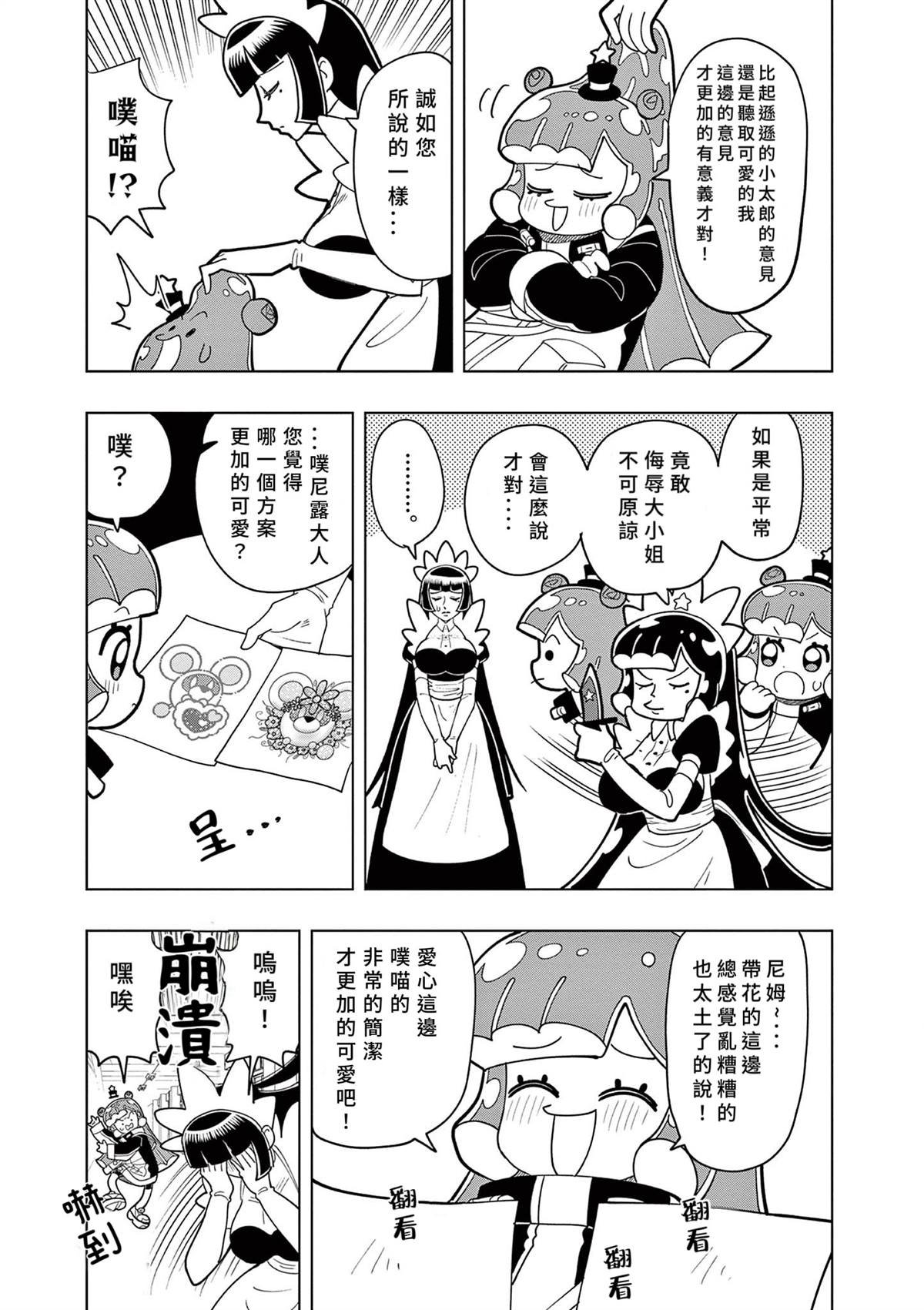 第51话