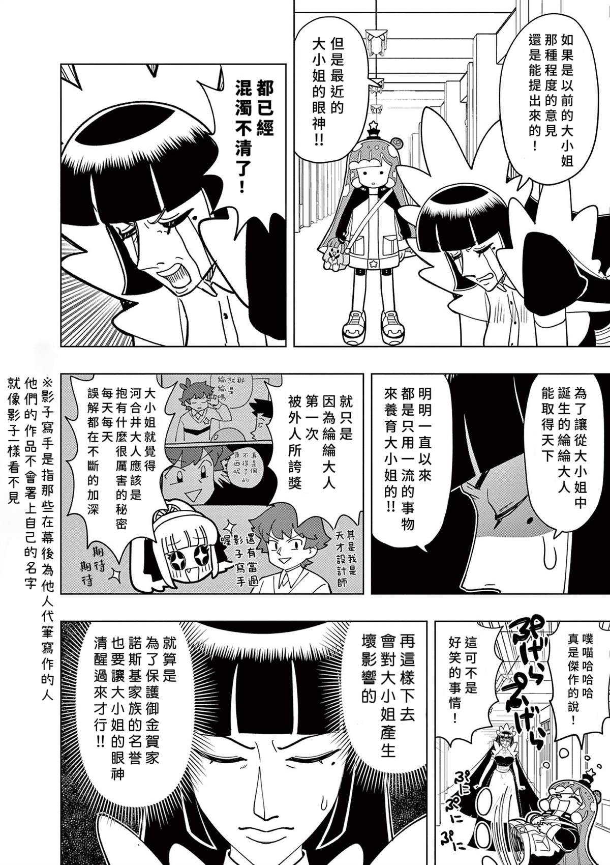第51话